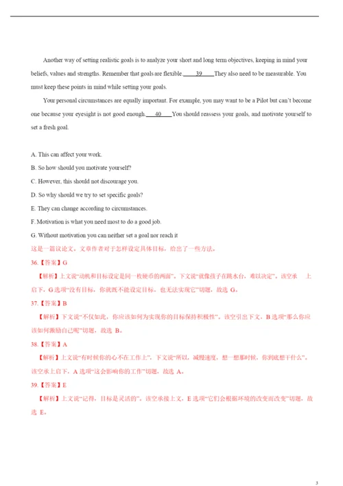2021年领军高考英语必考点全梳理专题19-阅读七选五(精讲深剖).docx