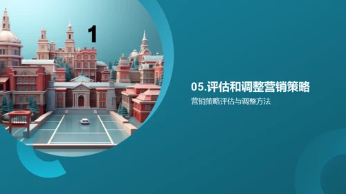 校园双十一营销策略