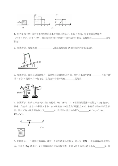 专题对点练习广东江门市第二中学物理八年级下册期末考试专题训练B卷（详解版）.docx