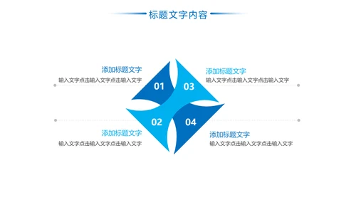 蓝色风力发电电力局工作总结汇报PPT模板
