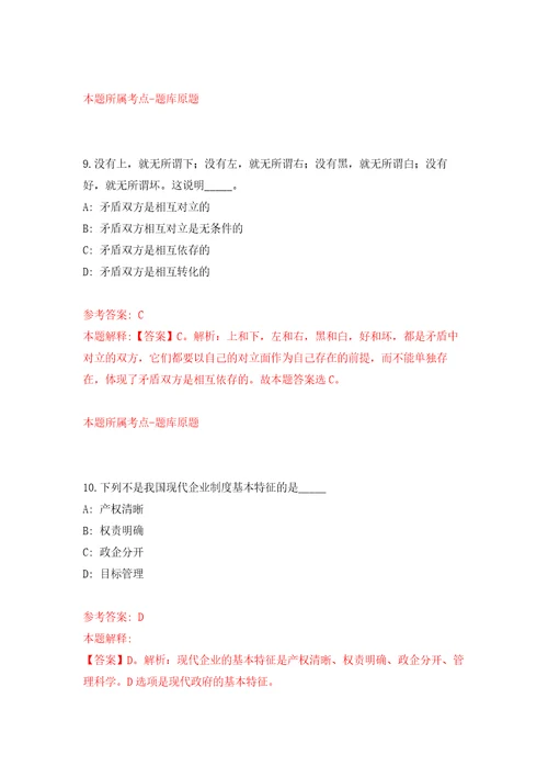 湖北宜昌市枝江市政务服务中心公开招聘5人强化训练卷（第0版）