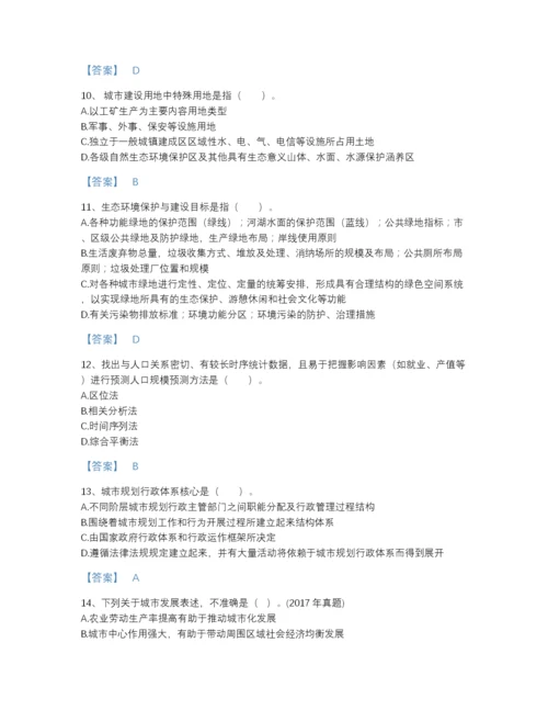 2022年辽宁省注册城乡规划师之城乡规划原理自测模拟预测题库（各地真题）.docx