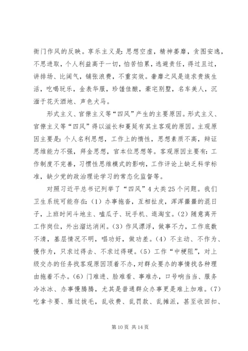 学习群众路线教育实践活动现实意义体会.docx