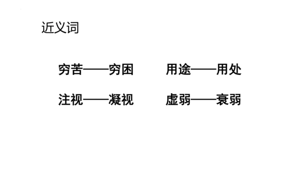 5《一个豆荚里的五粒豆》  课件
