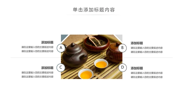 简约茶文化红茶茶叶茶厂茶文化茶道春茶PPT