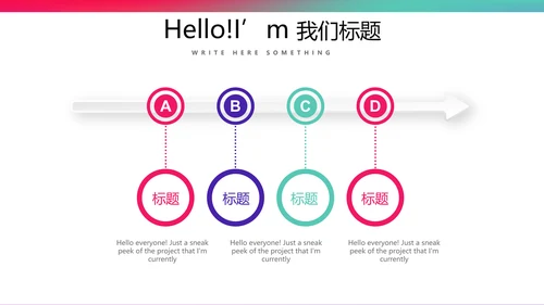 公司产品介绍宣传通用PPT动态模板