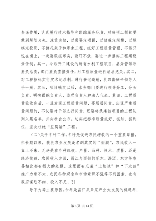 县委书记在双冬工作讲话.docx