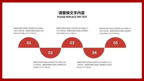 红色简约风个人简历竞聘述职报告PPT模板