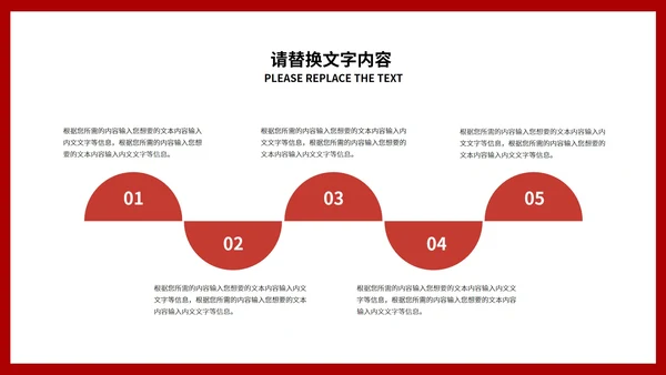 红色简约风个人简历竞聘述职报告PPT模板