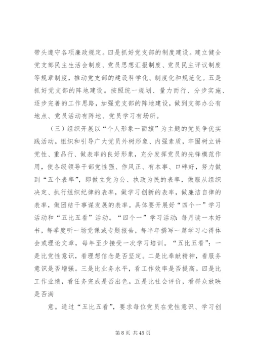 南涧县建设学习型党组织活动实施方案.docx