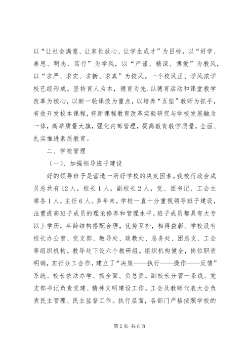 学校年终考核工作汇报 (2).docx
