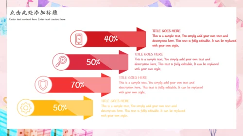 快乐六一儿童节彩虹桥通用PPT模板