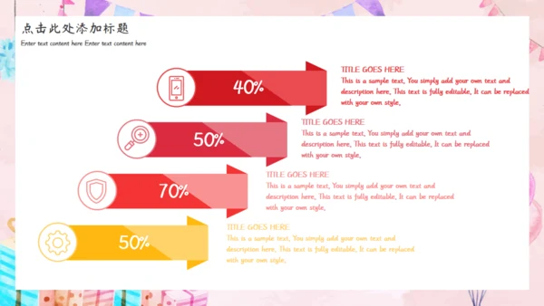 快乐六一儿童节彩虹桥通用PPT模板