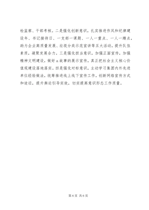 党委某年上半年落实意识形态工作责任制情况报告.docx