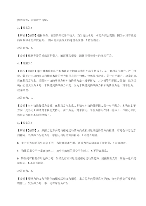 基础强化合肥市第四十八中学物理八年级下册期末考试单元测试练习题（详解）.docx