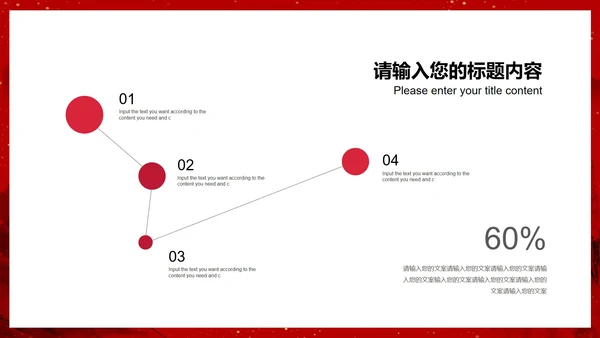 红色中国风学生党政宣传爱国爱党PPT模板