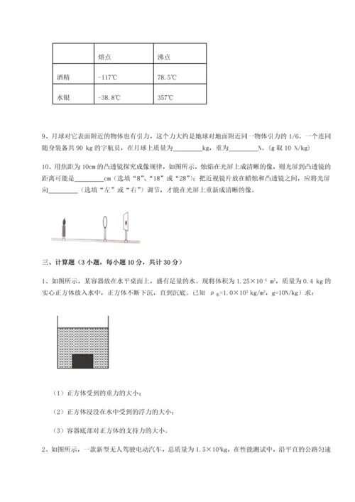 第二次月考滚动检测卷-重庆市巴南中学物理八年级下册期末考试定向测试试卷（详解版）.docx