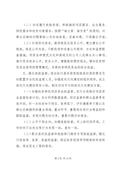 机关南方行政效能建设工作计划_1.docx