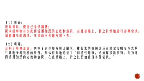 20 谈创造性思维 课件