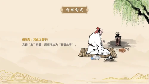 黄色古风简约虽有嘉肴语文课堂教学PPT语文课件
