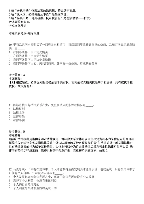 2020年04月浙江宁波慈溪市人民医院医疗健康集团桥头分院招考聘用编外用工模拟卷