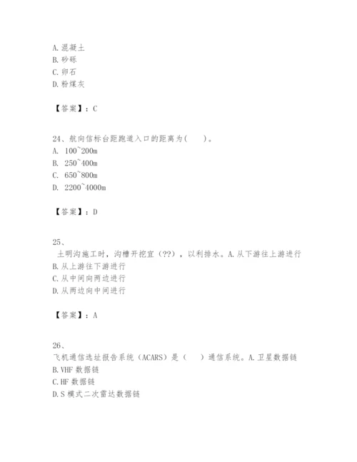 2024年一级建造师之一建民航机场工程实务题库及答案（夺冠）.docx