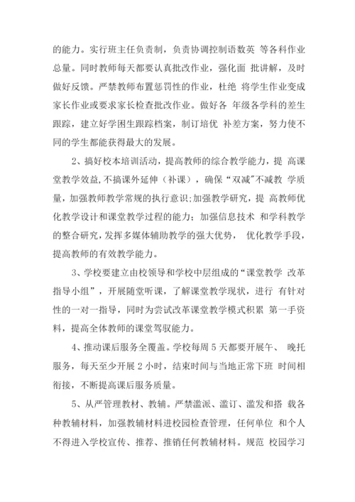 中小学义务教育“双减”工作情况总结报告.docx