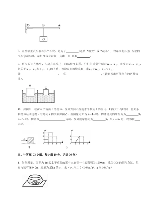 强化训练四川德阳外国语学校物理八年级下册期末考试专项测试试卷（详解版）.docx