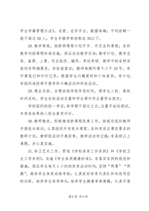 学校情况汇报5篇 (3).docx