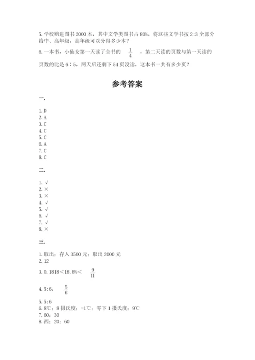 青岛版六年级数学下册期末测试题【轻巧夺冠】.docx