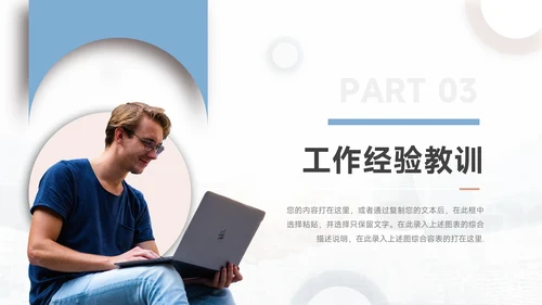 蓝色商业市场营销总结汇报PPT模板