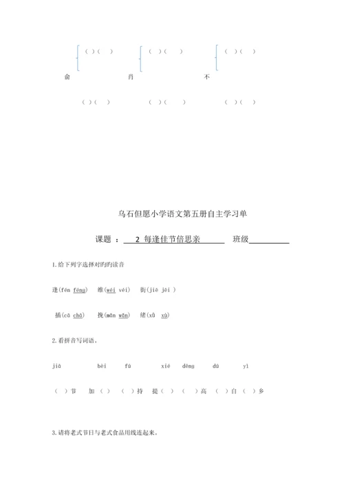 2023年新苏教版三年级语文上册全册同步练习一课一练.docx