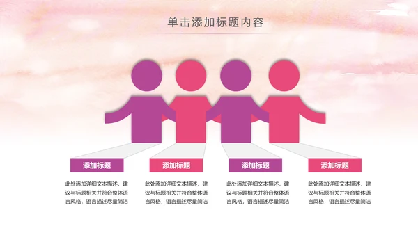 爱心公益传递爱心正能量慈善公益捐助PPT模板