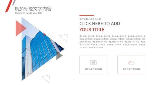 产品推广企业简介总结汇报产品PPT