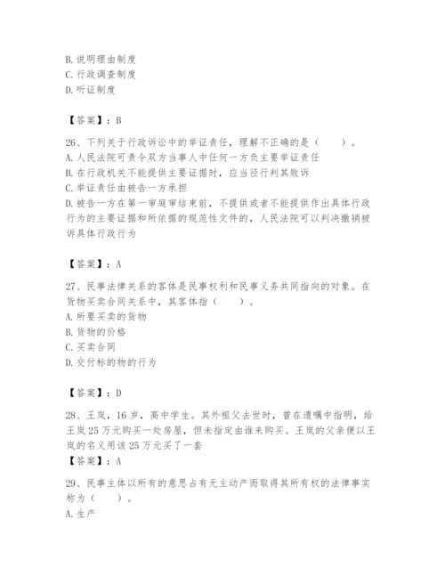 土地登记代理人之土地登记相关法律知识题库精品【名师推荐】.docx