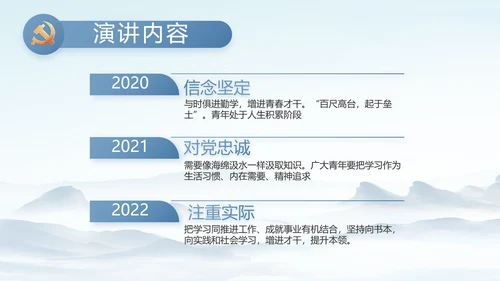 纪检监察党风廉政建设工作总结PPT