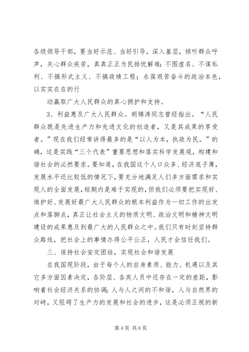 党风廉政建设和反腐败斗争关系党和国家的生死存亡.docx