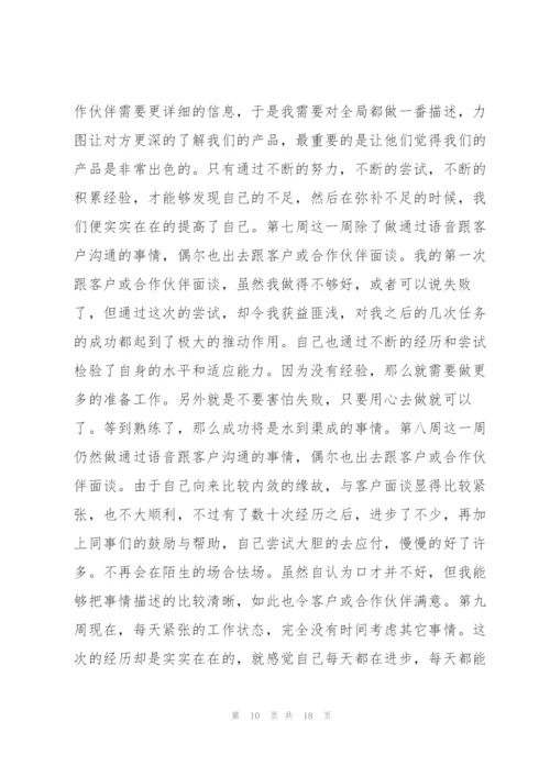 学生顶岗总结500字9篇.docx