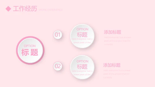 文艺小清新自我介绍个人简历动态PPT模板