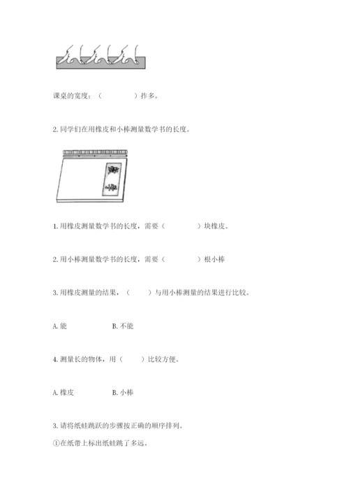 教科版一年级上册科学期末测试卷（能力提升）.docx