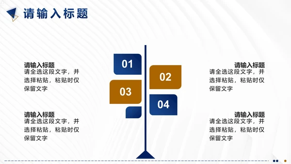 蓝色简约几何商务风工作汇报模板PPT模板