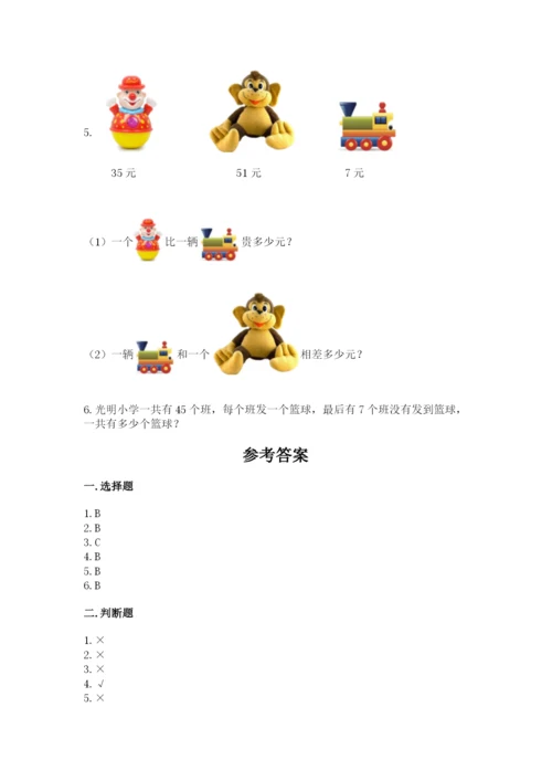 苏教版一年级下册数学第三单元-认识100以内的数-测试卷及完整答案【典优】.docx