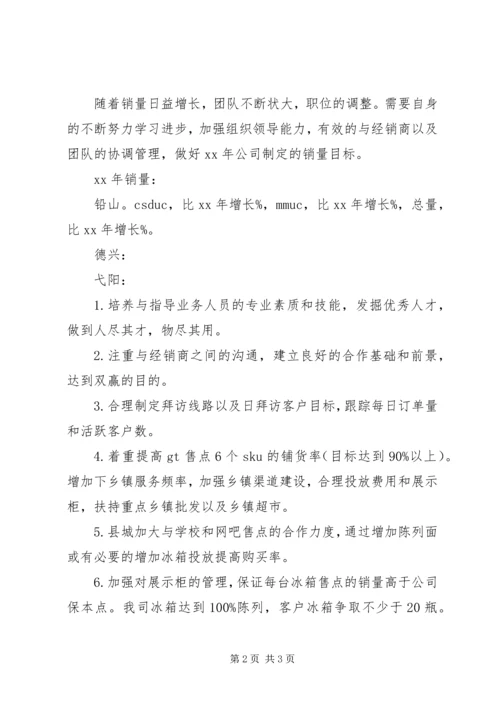 年工作总结暨年工作计划 (2).docx