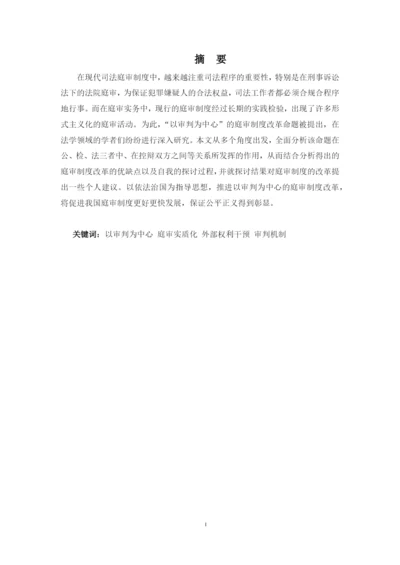 袁美怡论文二稿（加批注）.docx