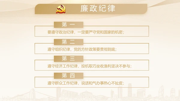 微党课培训党政通用PPT动态模板