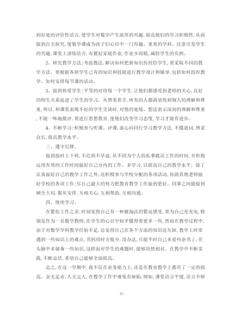 精编之二年级数学教师个人工作总结范文.docx