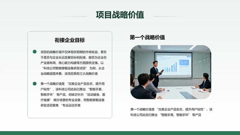 扁平风含图片PPT列表