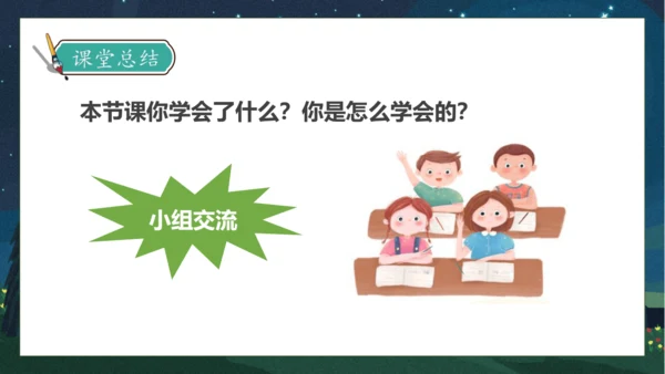 【核心素养】部编版语文四年级下册-9.短诗三首 第1课时（课件）