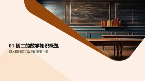 数学学习之道