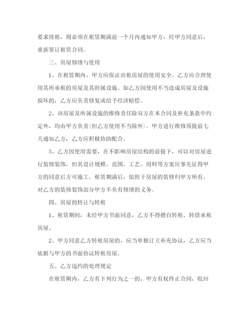 2023年长沙租房合同范本3).docx